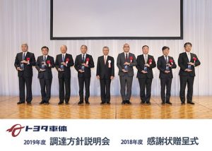 トヨタ車体株式会社様　取引先表彰実績